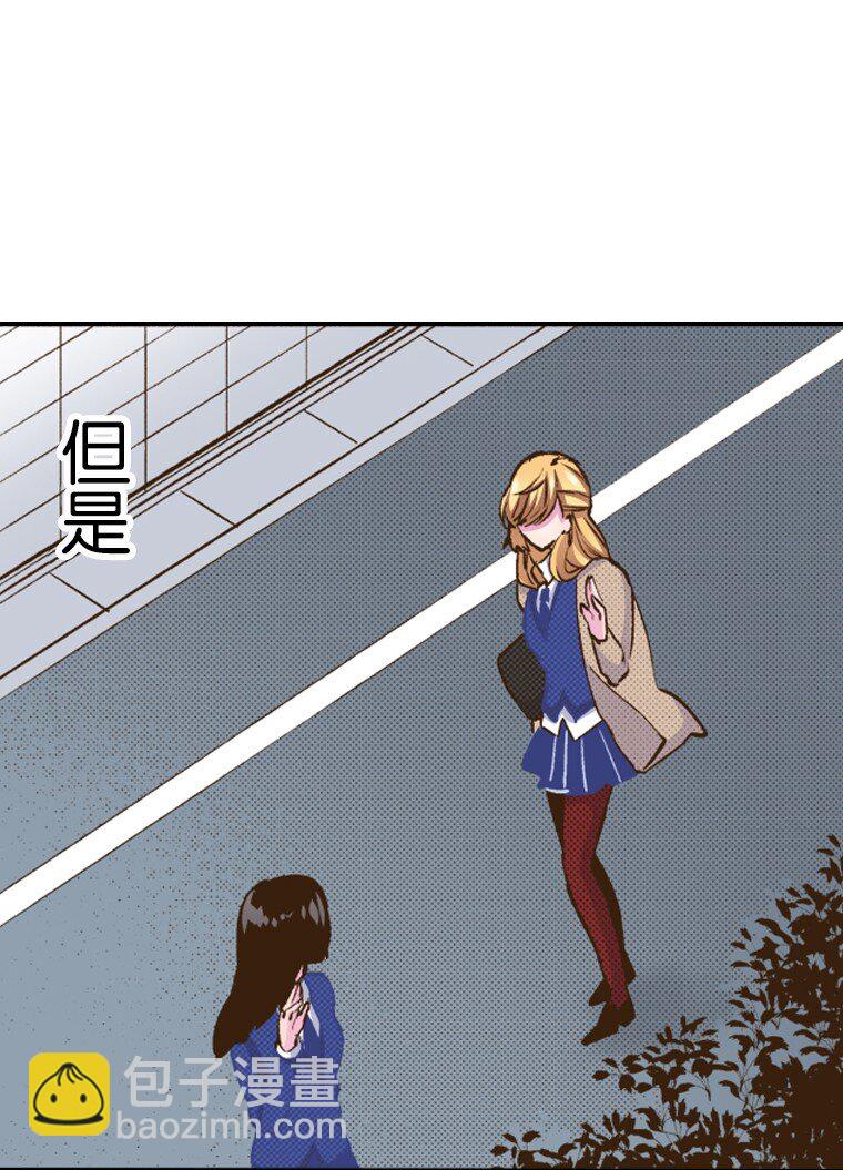育神日記（彩色條漫） - 26 26(1/2) - 8