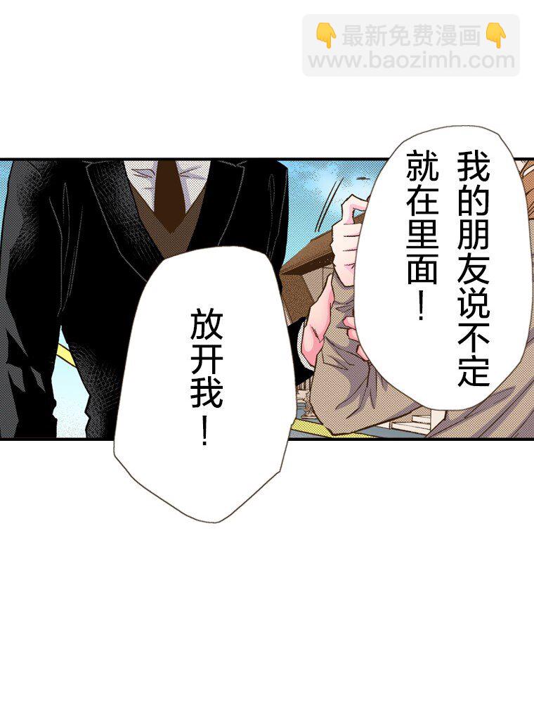 育神日記（彩色條漫） - 30 30(1/2) - 3