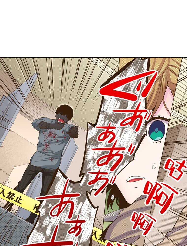 育神日記（彩色條漫） - 30 30(1/2) - 5