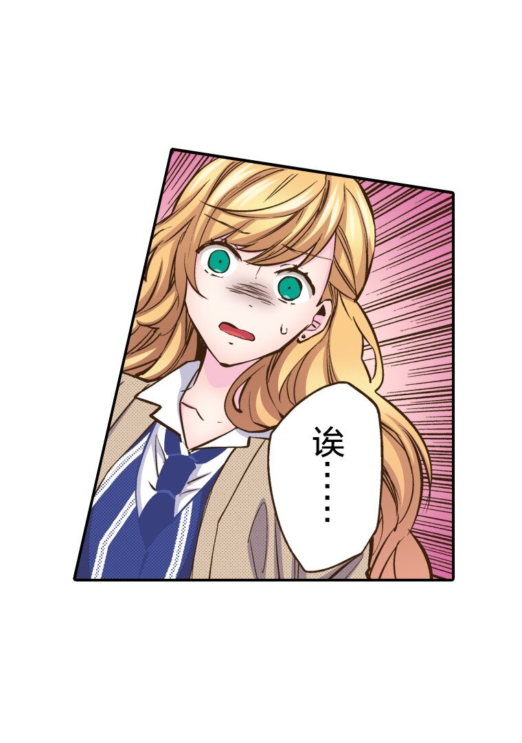 育神日記（彩色條漫） - 30 30(1/2) - 5