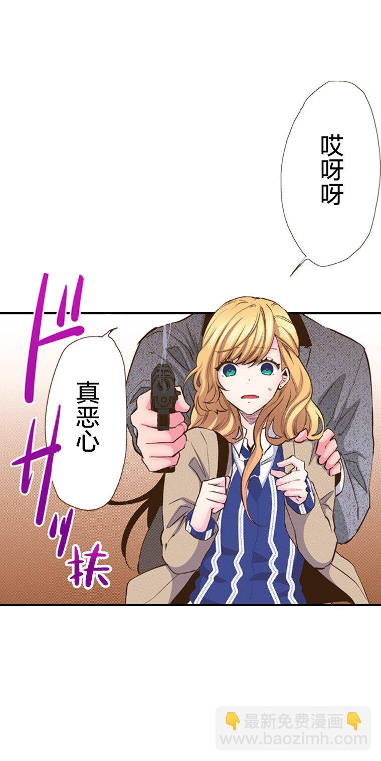 育神日記（彩色條漫） - 30 30(1/2) - 3