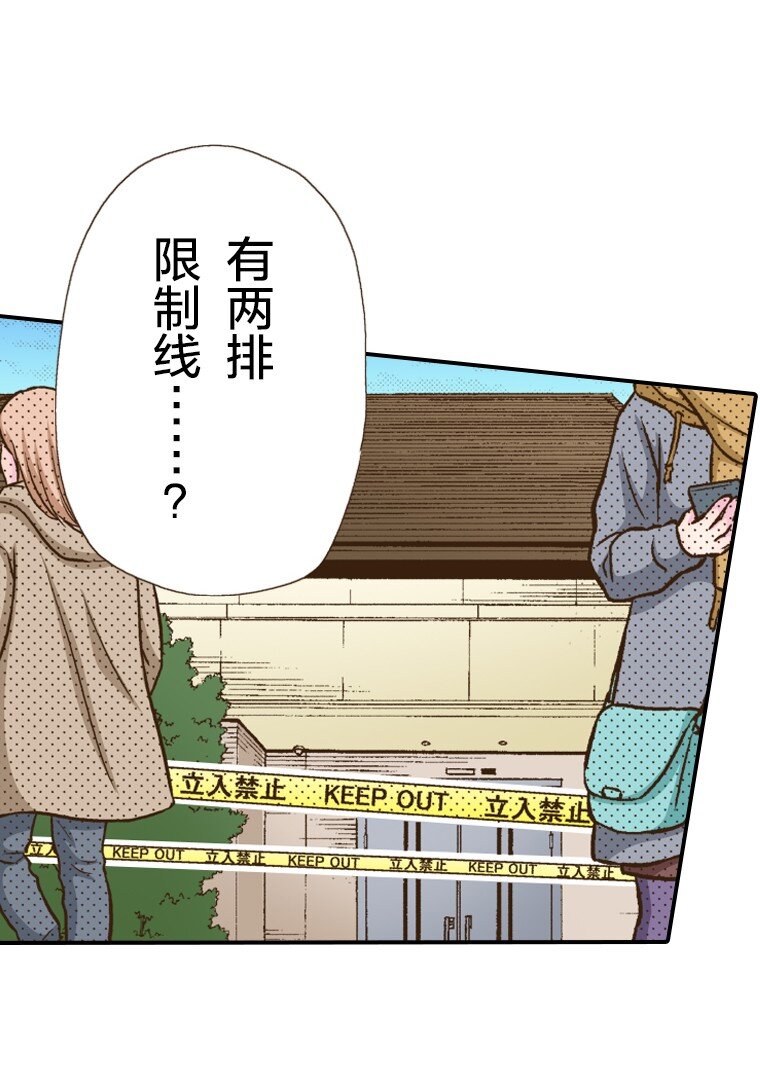 育神日記（彩色條漫） - 30 30(1/2) - 3