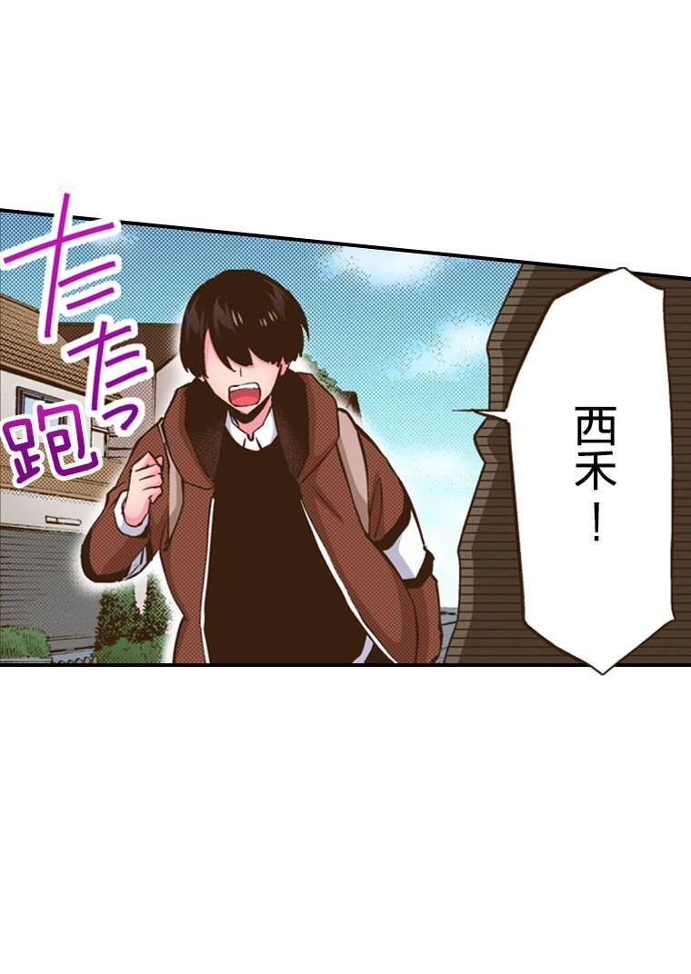 育神日記（彩色條漫） - 30 30(1/2) - 7