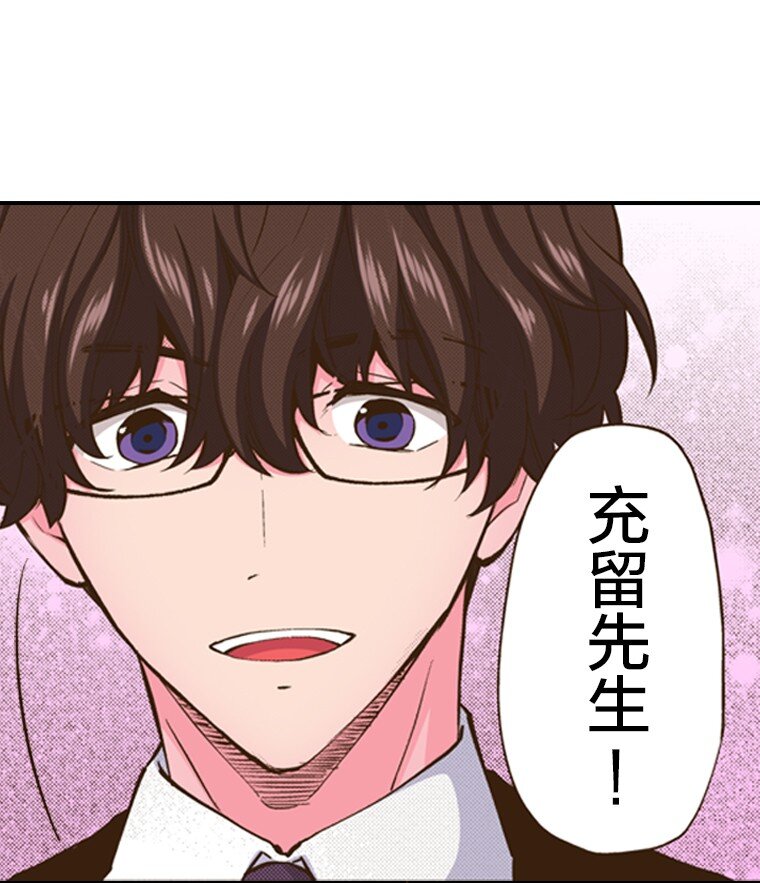 育神日記（彩色條漫） - 30 30(1/2) - 1
