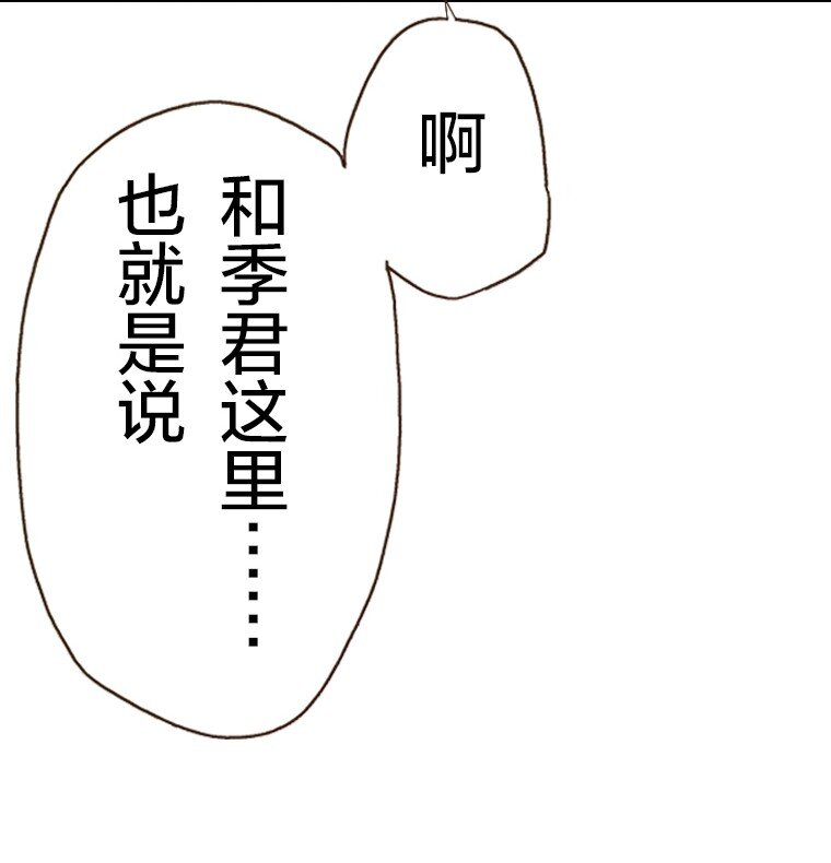 育神日記（彩色條漫） - 30 30(1/2) - 2
