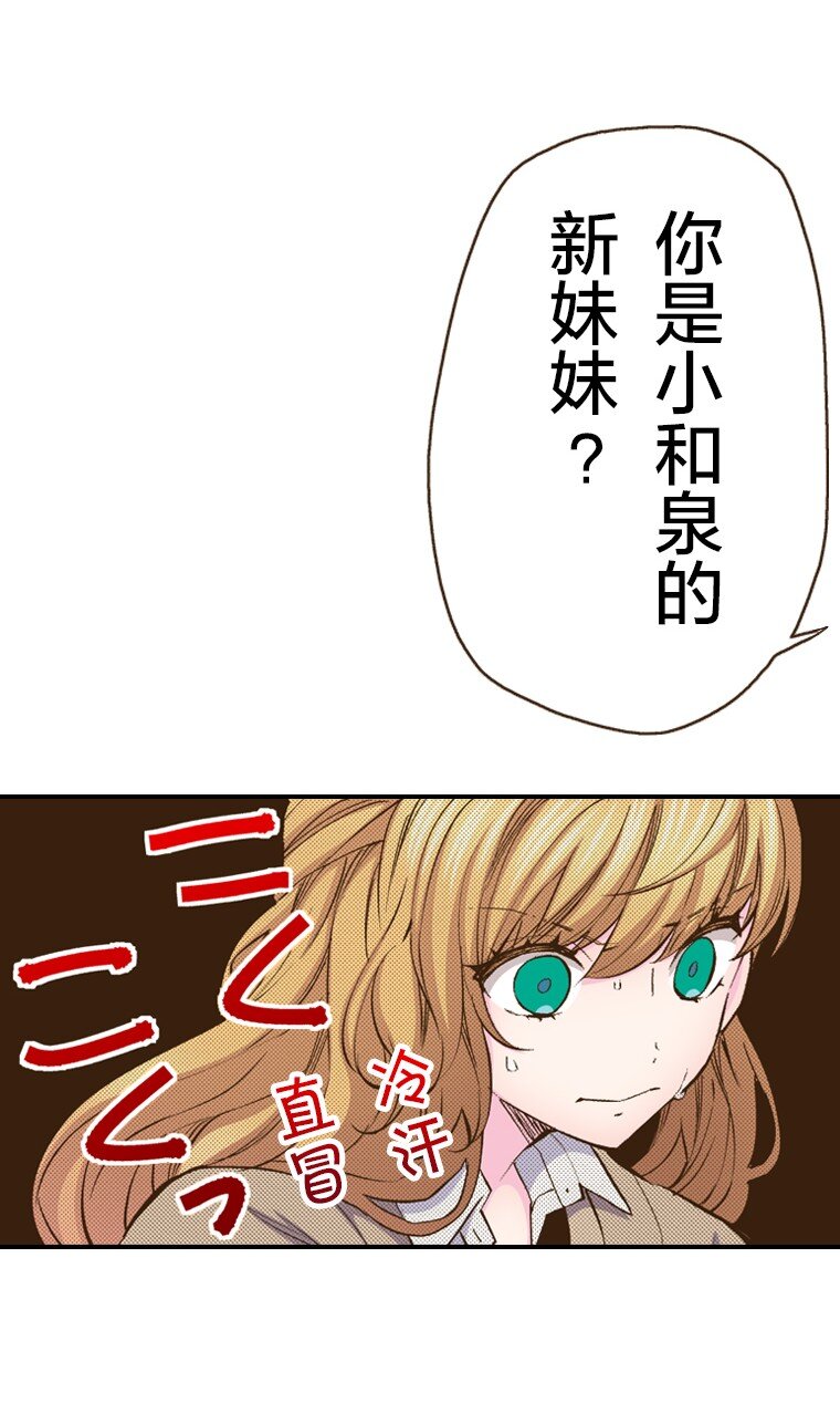 育神日記（彩色條漫） - 30 30(1/2) - 4