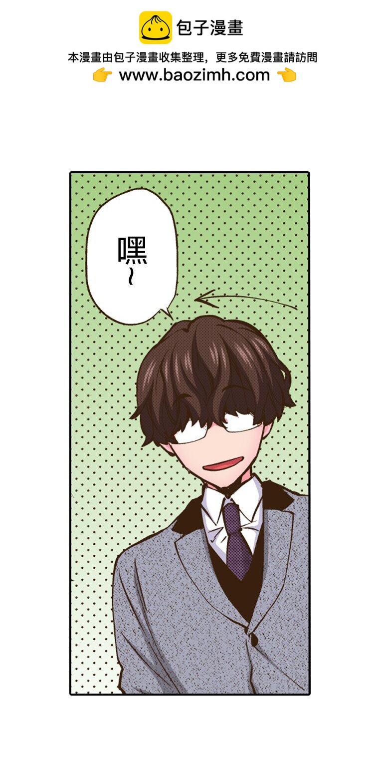 育神日記（彩色條漫） - 30 30(1/2) - 5