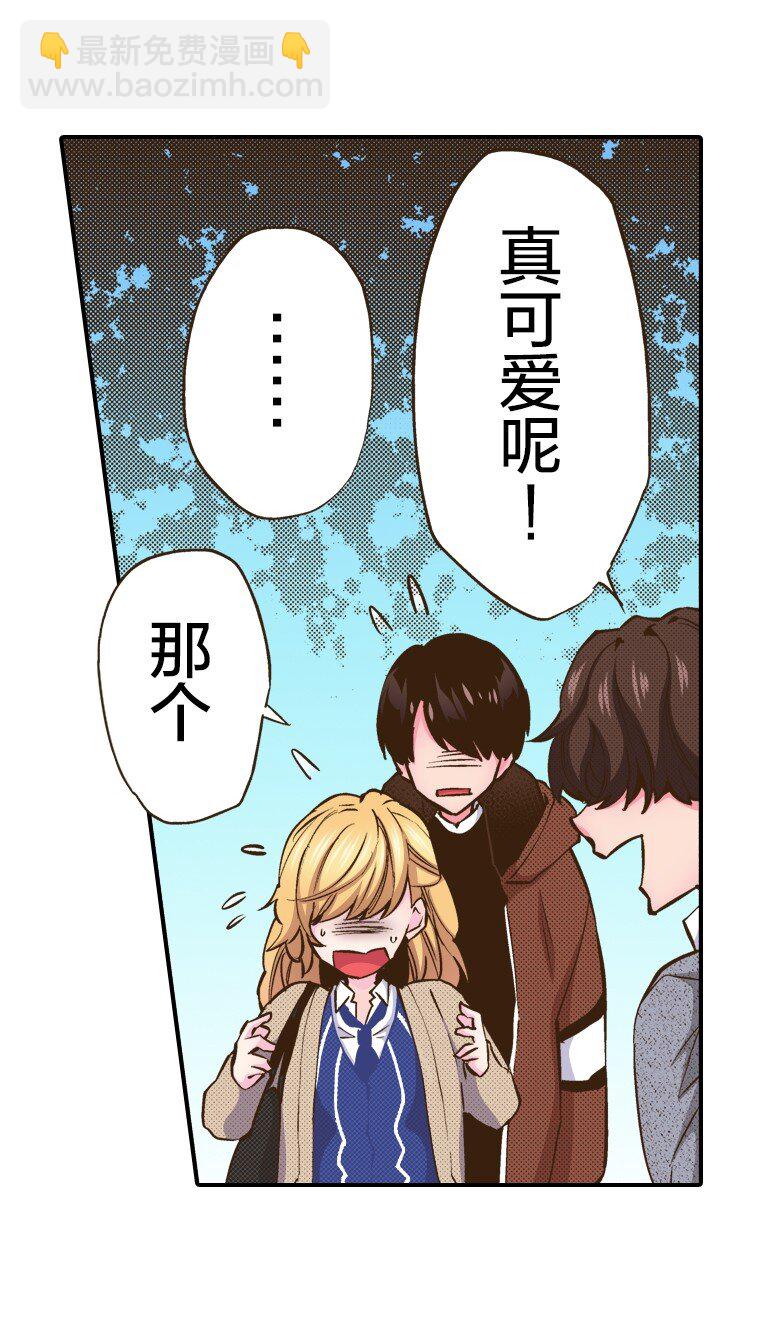 育神日記（彩色條漫） - 30 30(1/2) - 6