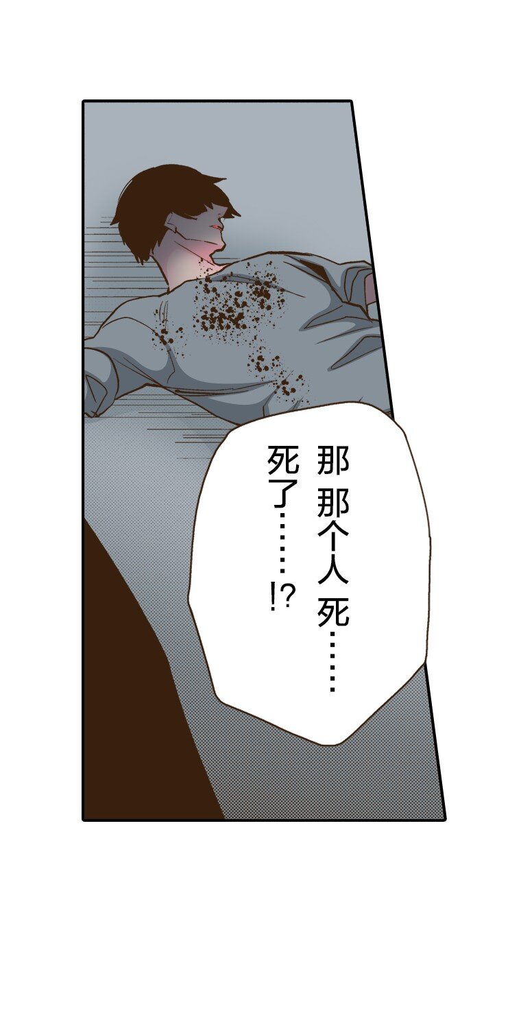 育神日記（彩色條漫） - 30 30(1/2) - 7