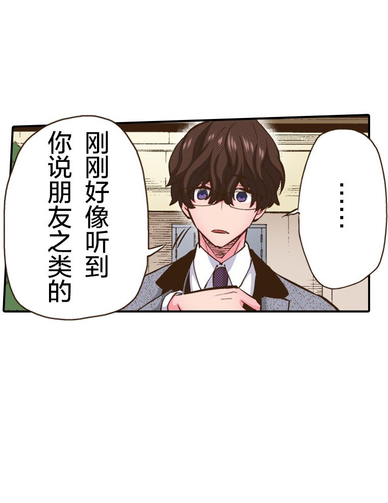 育神日記（彩色條漫） - 30 30(1/2) - 3
