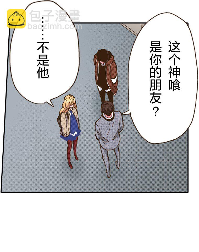 育神日記（彩色條漫） - 30 30(1/2) - 4