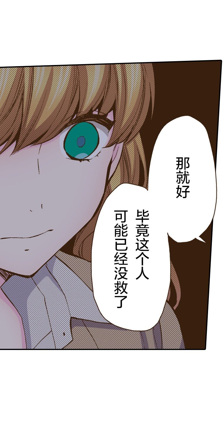 育神日記（彩色條漫） - 30 30(1/2) - 5