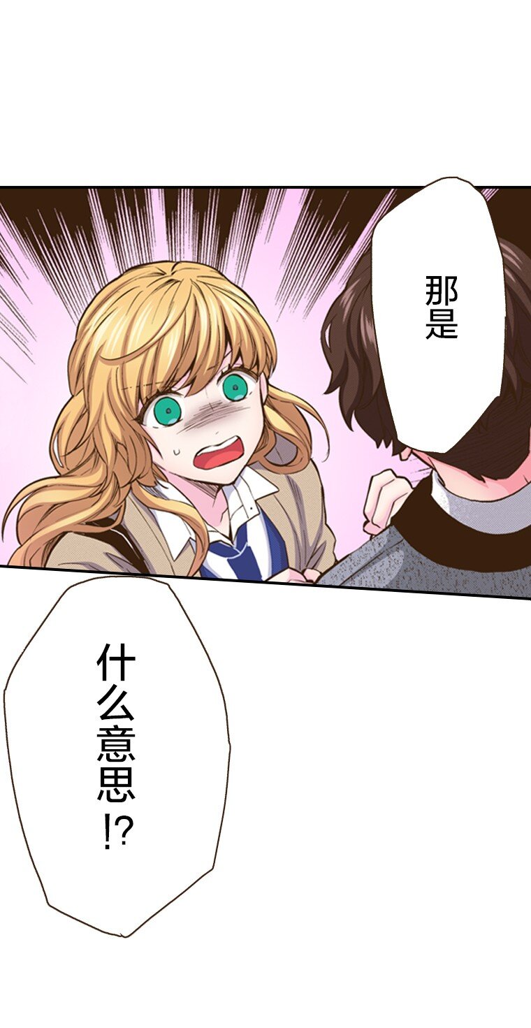 育神日記（彩色條漫） - 30 30(1/2) - 6