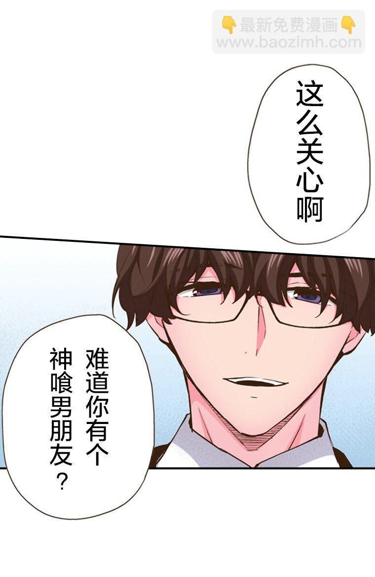 育神日記（彩色條漫） - 30 30(1/2) - 7