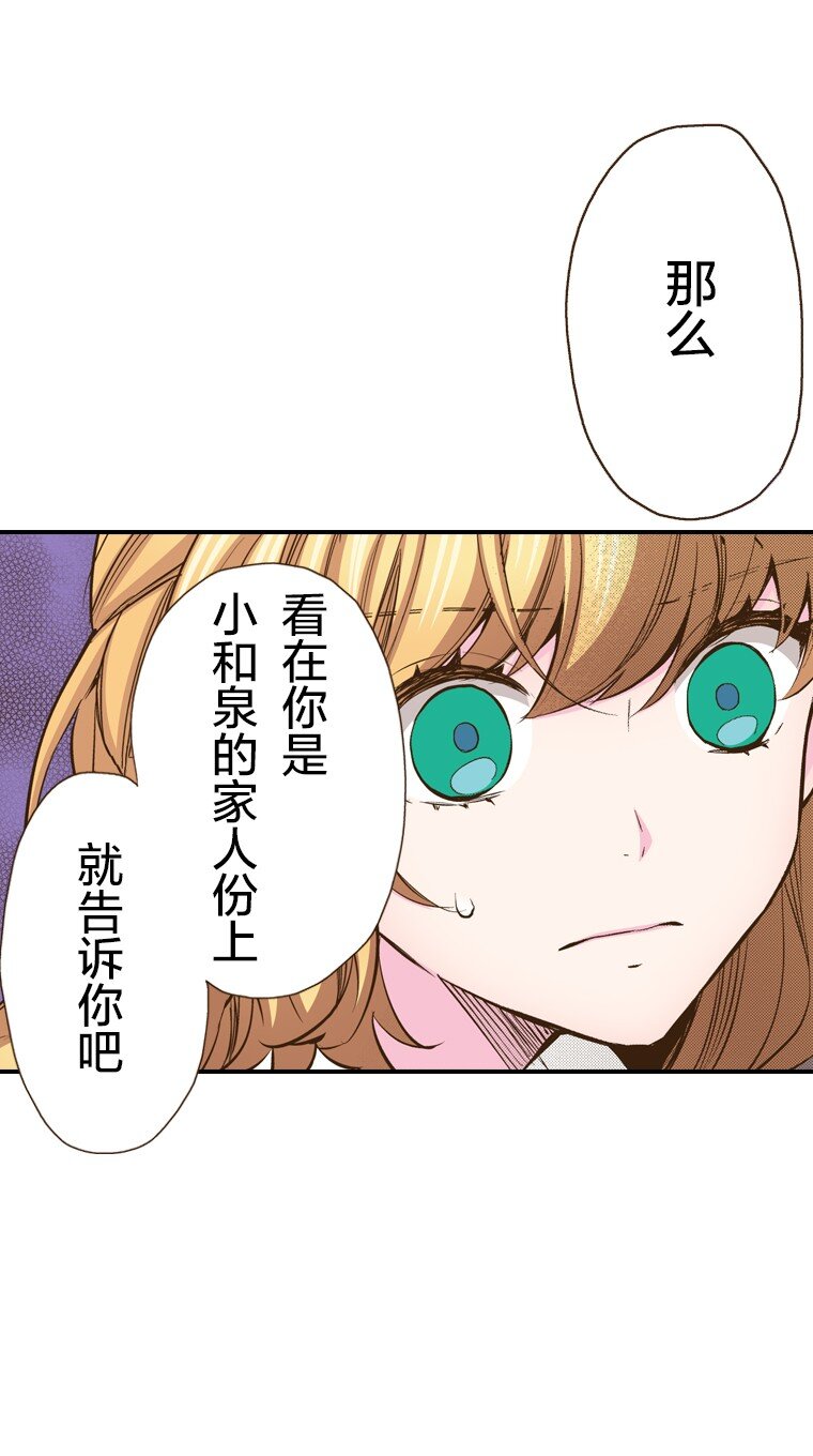 育神日記（彩色條漫） - 30 30(1/2) - 8
