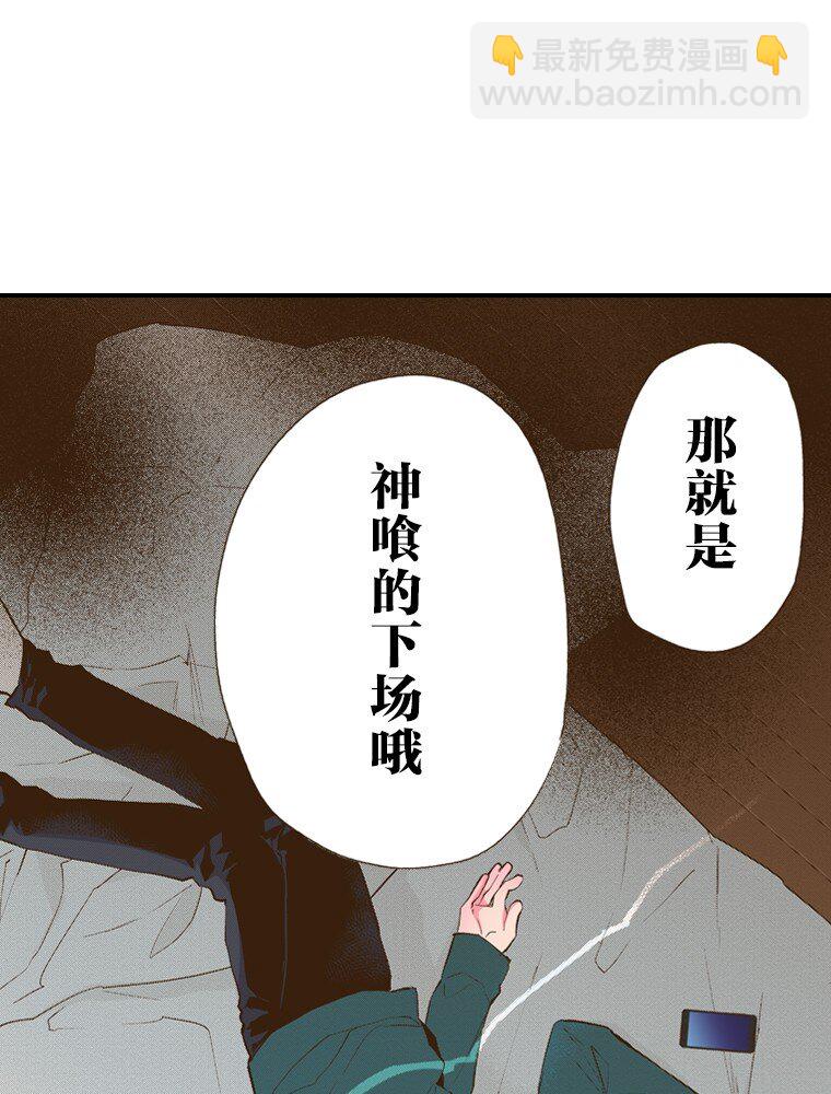 育神日記（彩色條漫） - 30 30(1/2) - 1