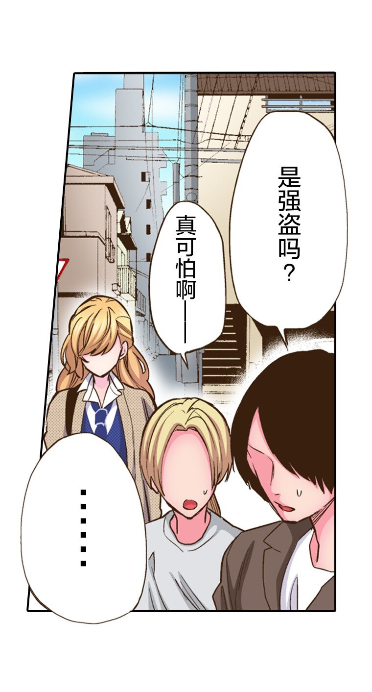 育神日記（彩色條漫） - 30 30(1/2) - 5