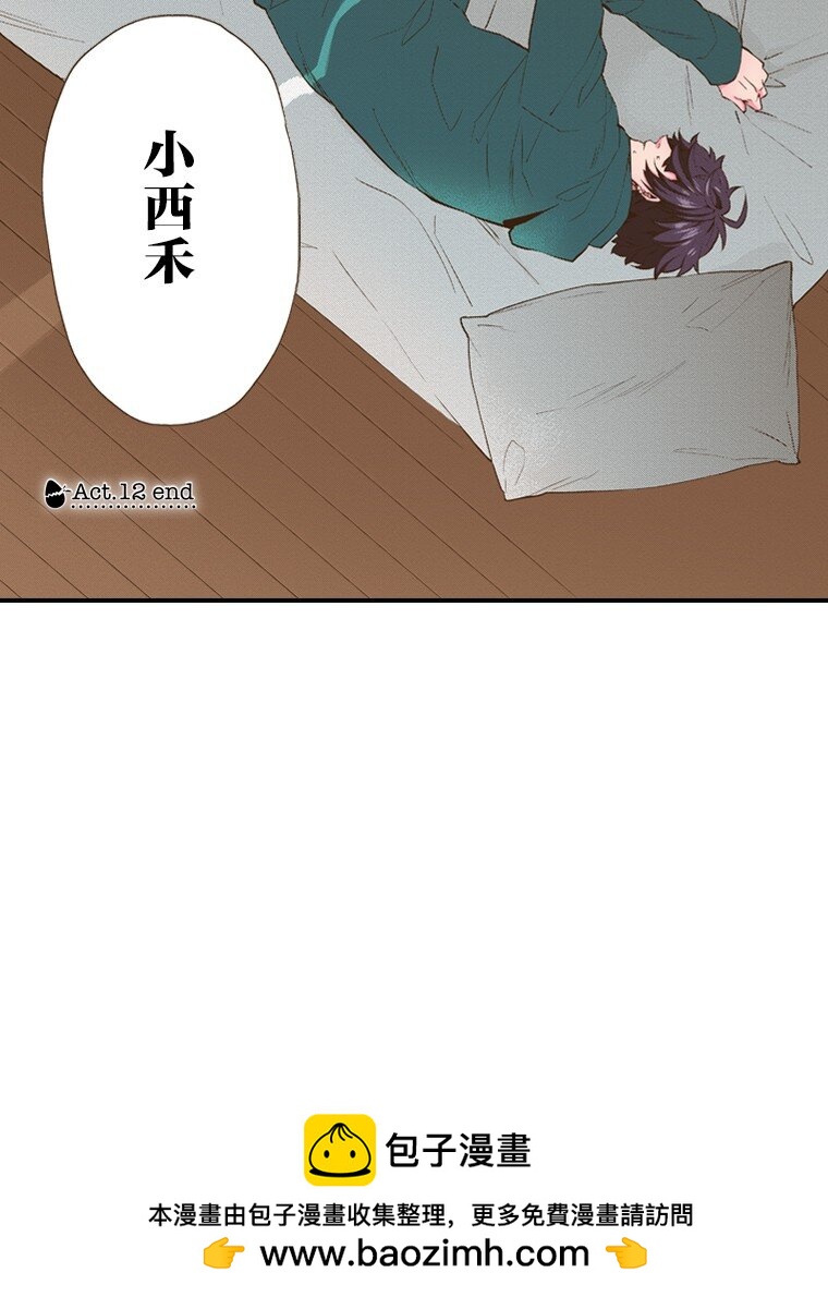 育神日記（彩色條漫） - 30 30(1/2) - 2