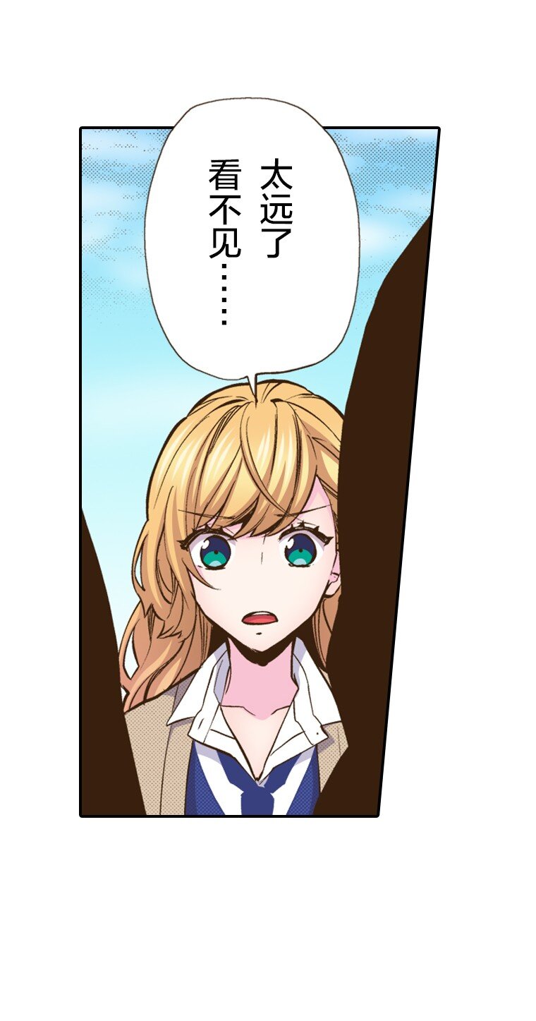 育神日記（彩色條漫） - 30 30(1/2) - 6