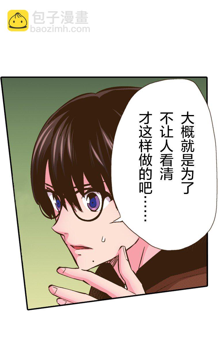 育神日記（彩色條漫） - 30 30(1/2) - 7