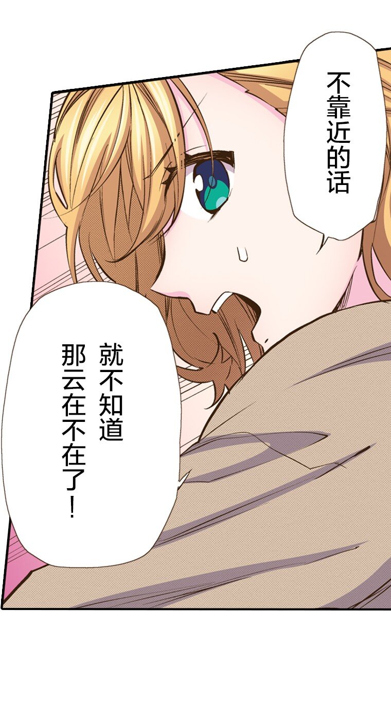 育神日記（彩色條漫） - 30 30(1/2) - 1