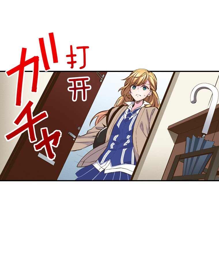 育神日記（彩色條漫） - 32 32(1/2) - 2