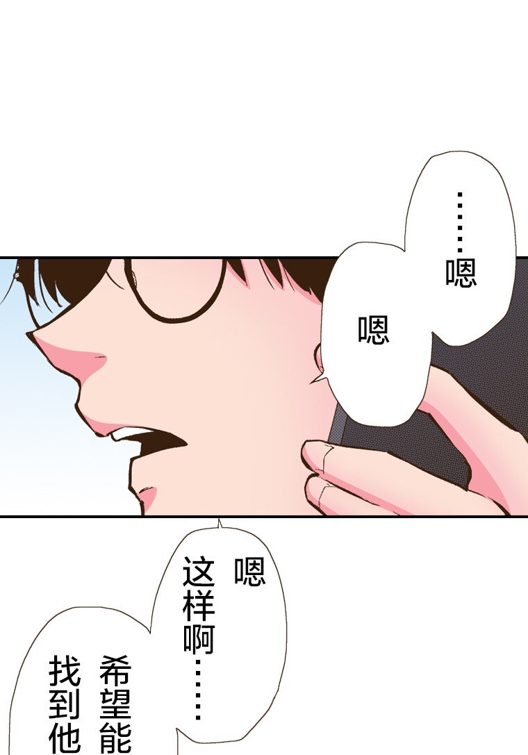 育神日記（彩色條漫） - 32 32(1/2) - 2