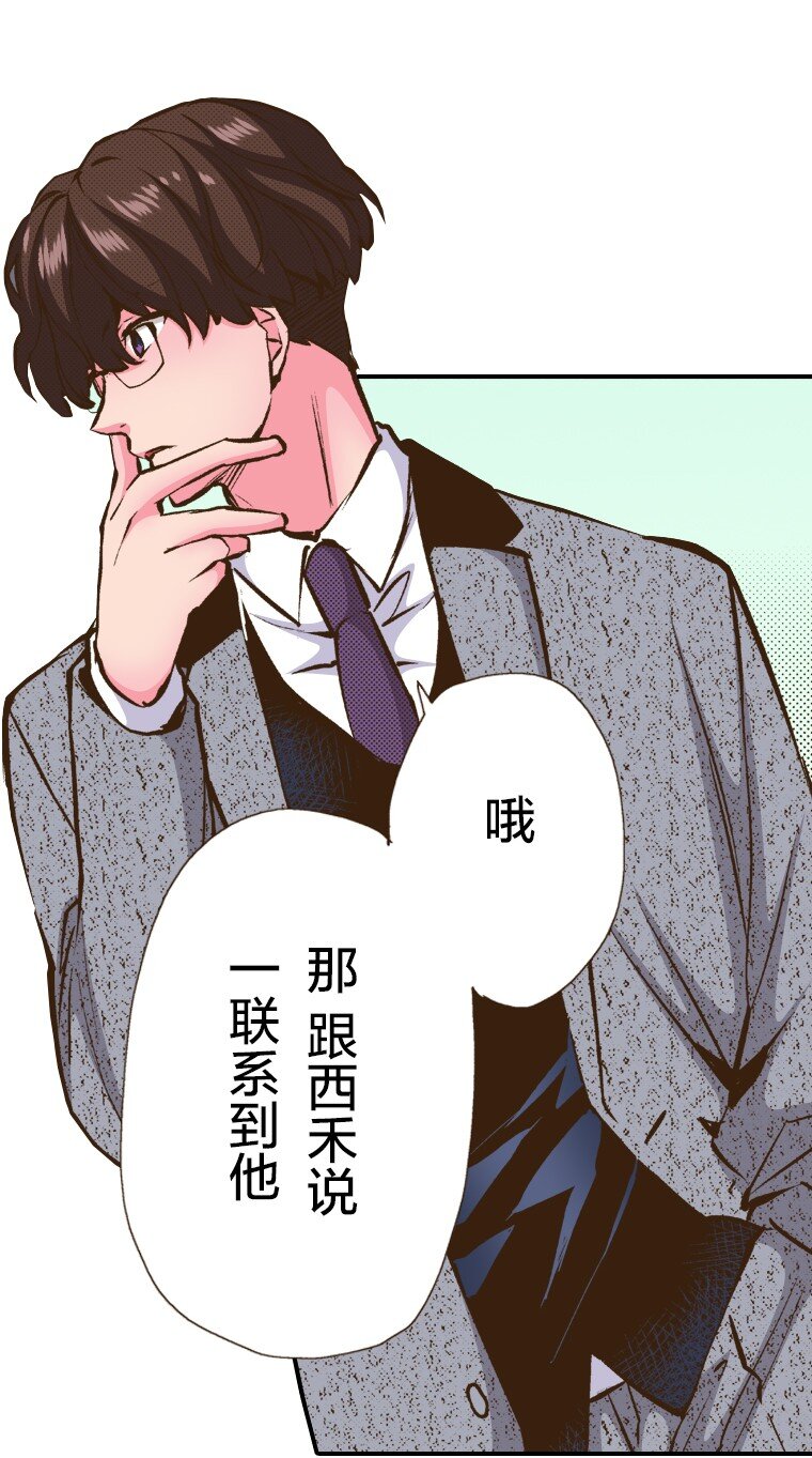育神日記（彩色條漫） - 32 32(1/2) - 5
