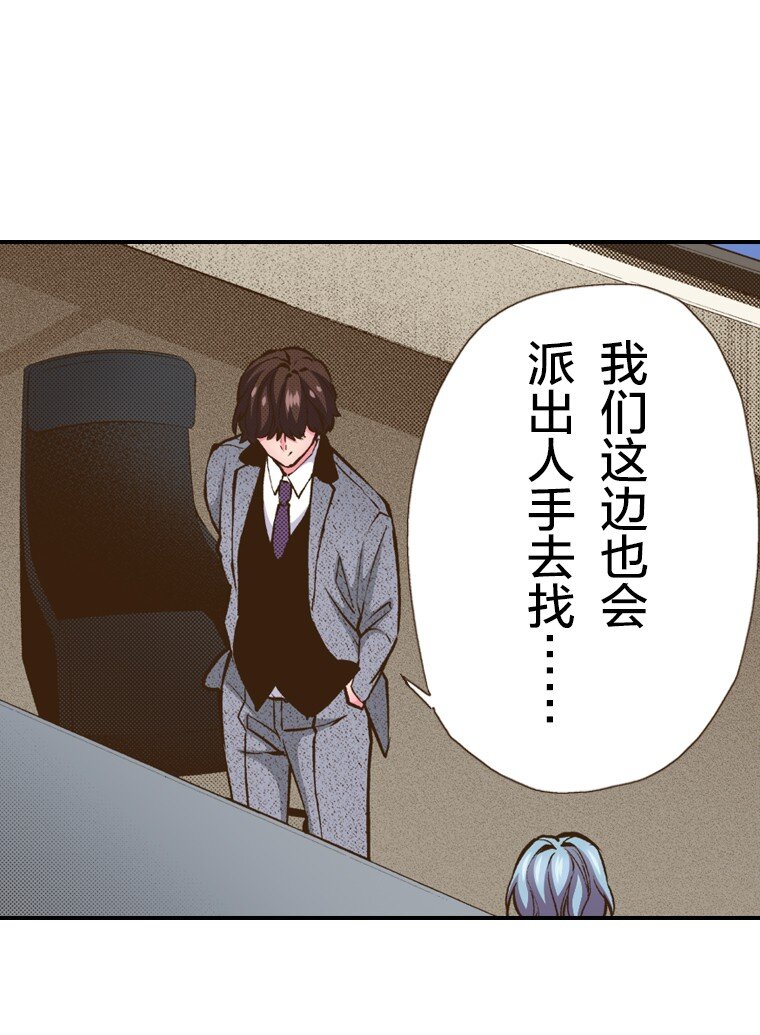 育神日記（彩色條漫） - 32 32(1/2) - 8