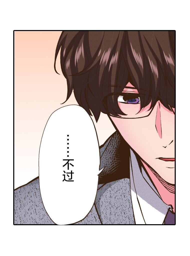育神日記（彩色條漫） - 32 32(1/2) - 1