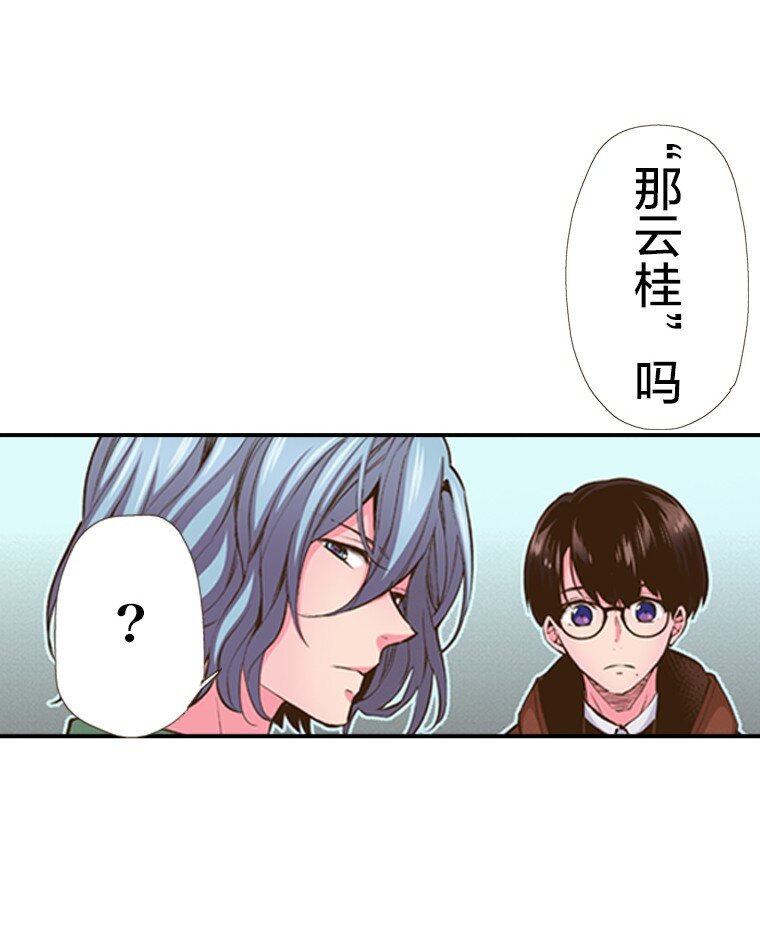 育神日記（彩色條漫） - 32 32(1/2) - 2