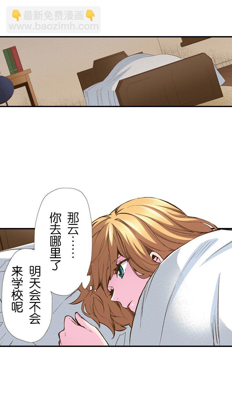育神日記（彩色條漫） - 32 32(1/2) - 8