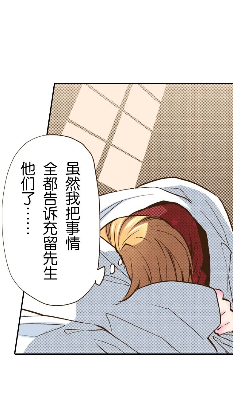 育神日記（彩色條漫） - 32 32(1/2) - 1