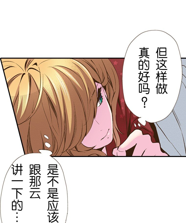 育神日記（彩色條漫） - 32 32(1/2) - 3