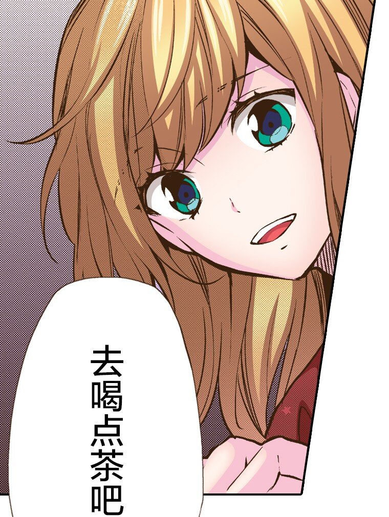 育神日記（彩色條漫） - 32 32(1/2) - 1