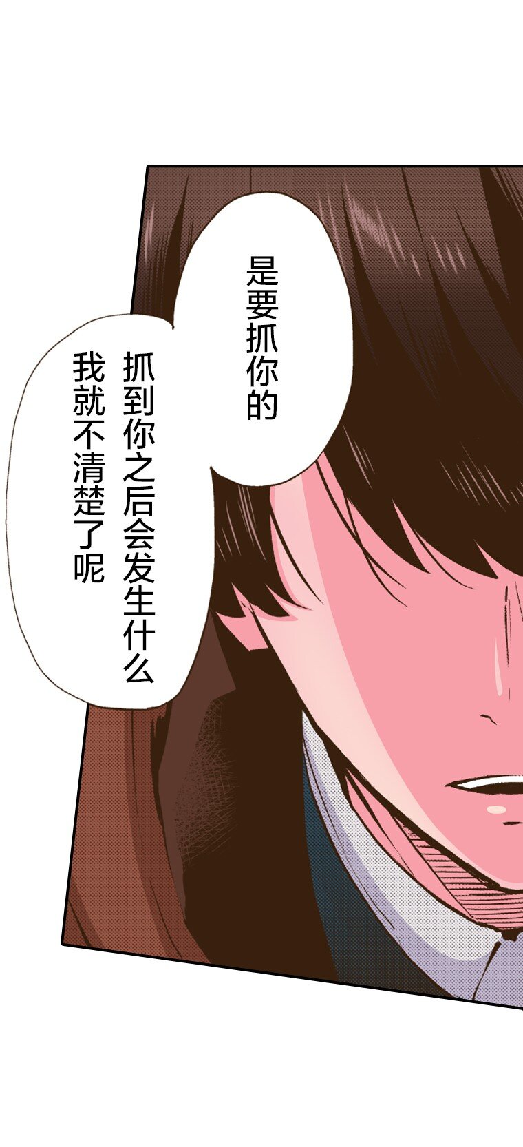 育神日記（彩色條漫） - 32 32(1/2) - 5