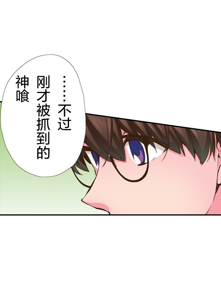 育神日記（彩色條漫） - 32 32(1/2) - 8