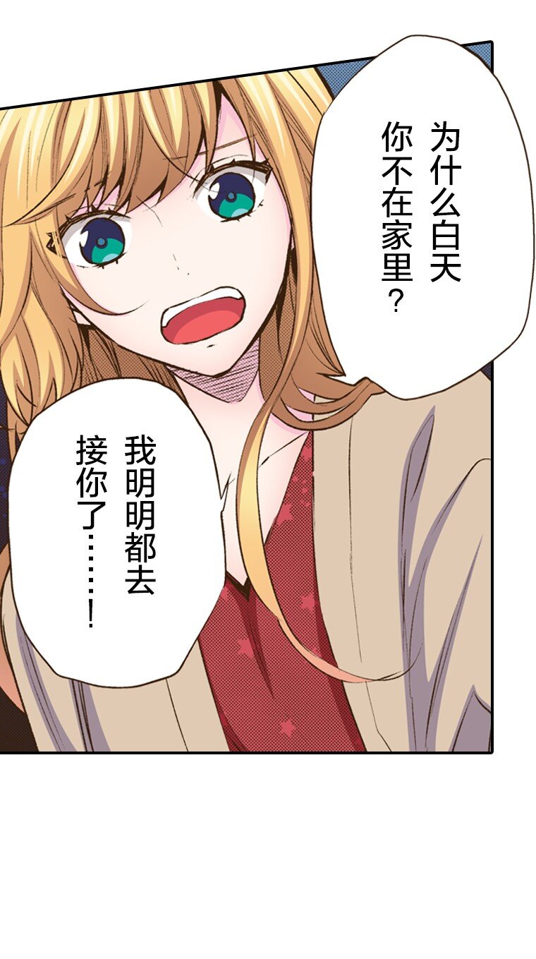 育神日記（彩色條漫） - 36 36(1/2) - 2