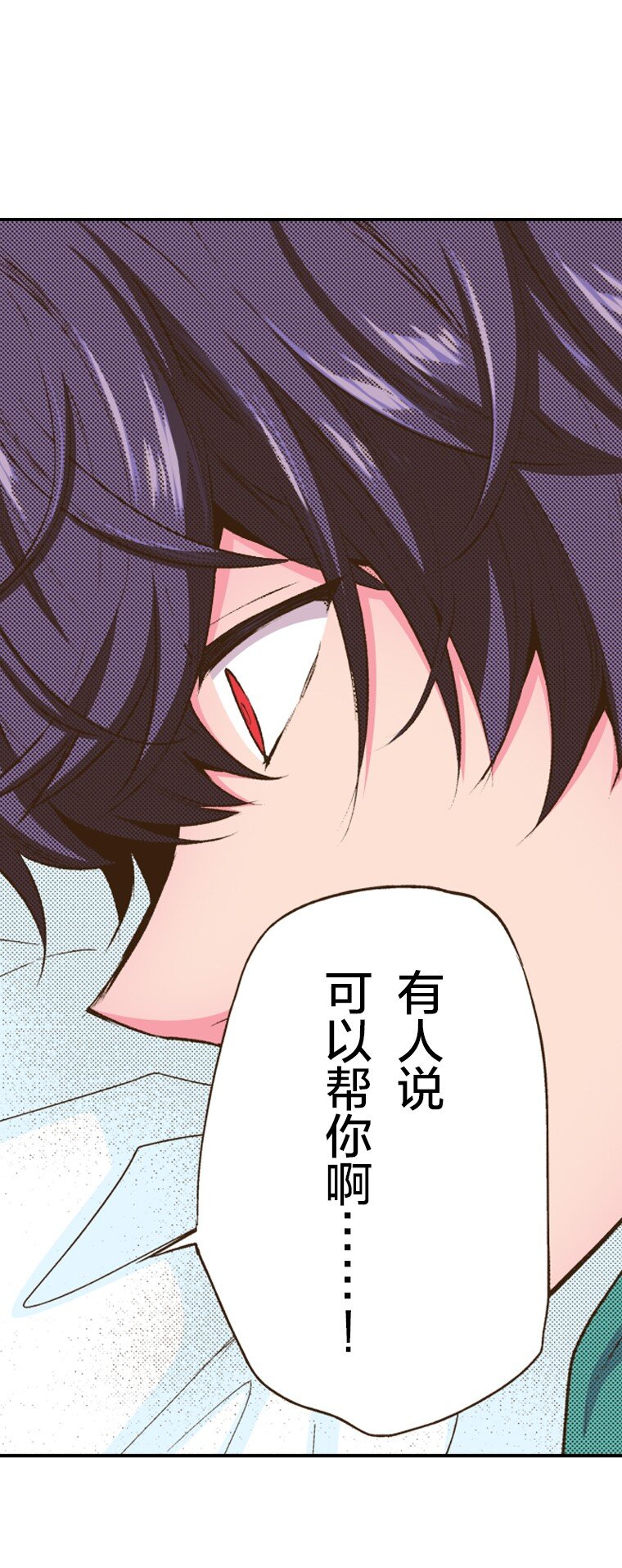 育神日記（彩色條漫） - 36 36(1/2) - 3