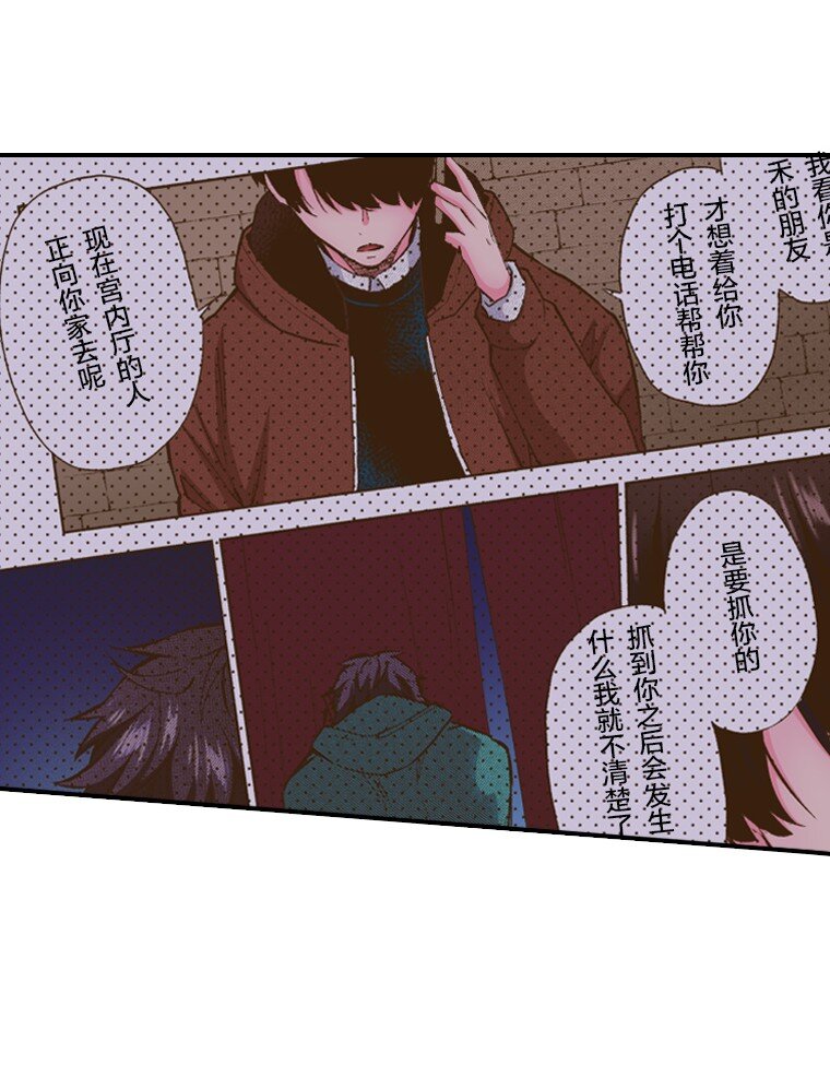 育神日記（彩色條漫） - 36 36(1/2) - 4