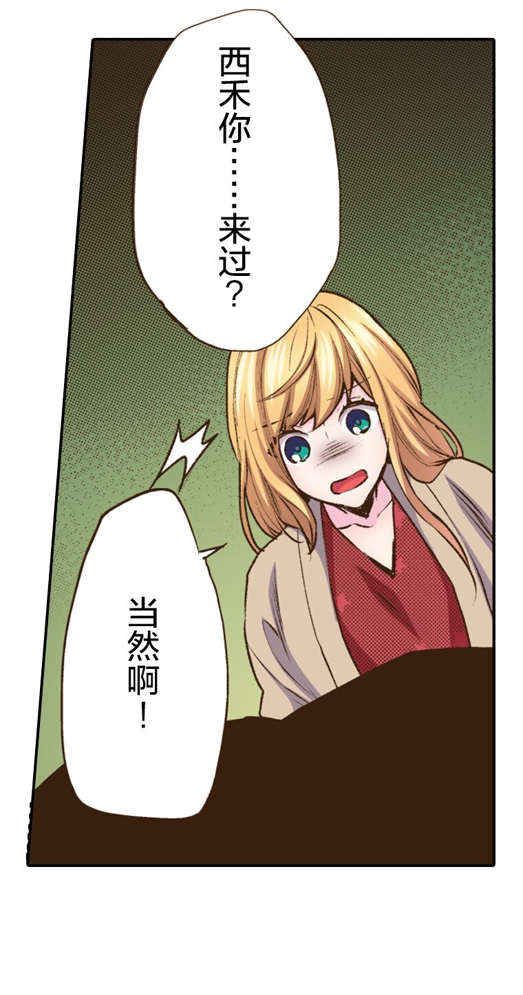 育神日記（彩色條漫） - 36 36(1/2) - 6