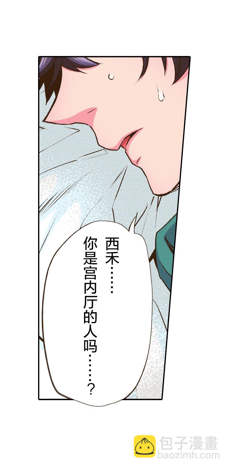 育神日記（彩色條漫） - 36 36(1/2) - 7