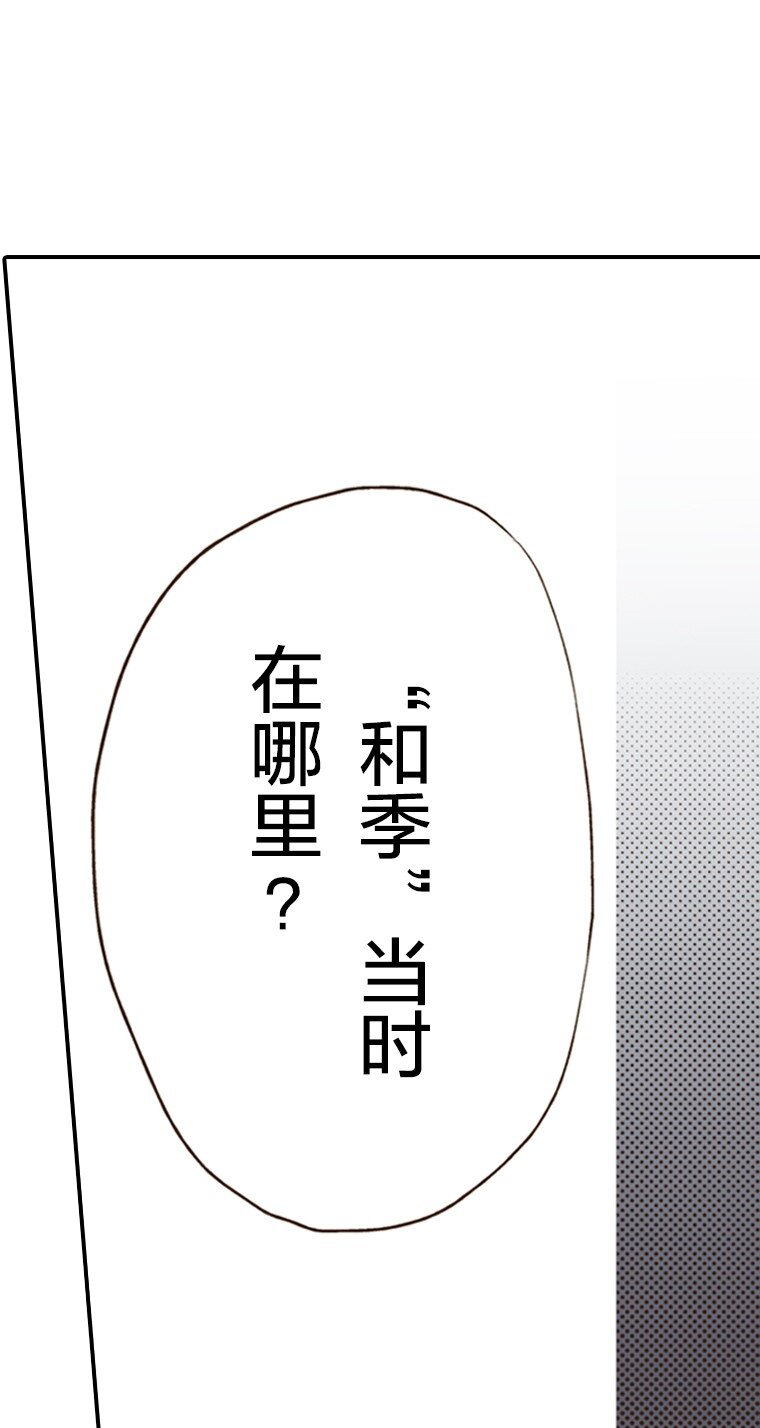 育神日記（彩色條漫） - 36 36(1/2) - 2