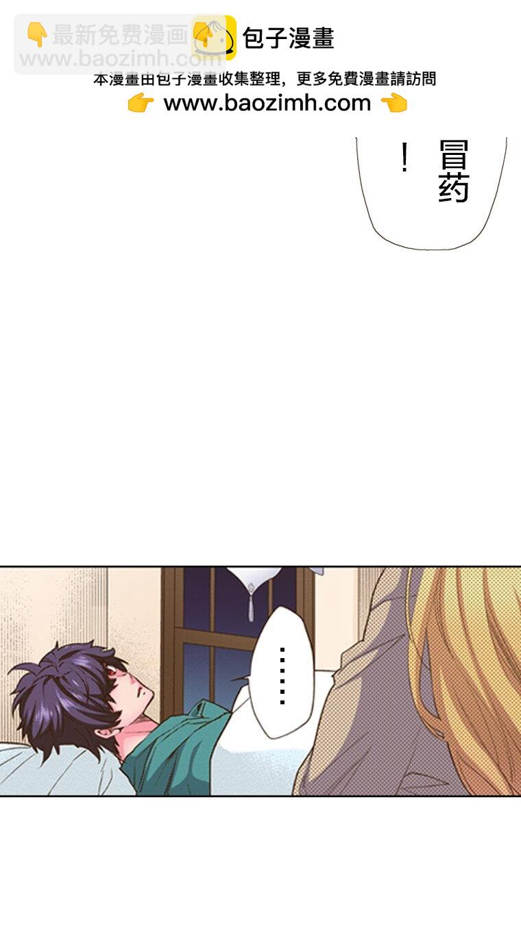 育神日記（彩色條漫） - 36 36(1/2) - 2