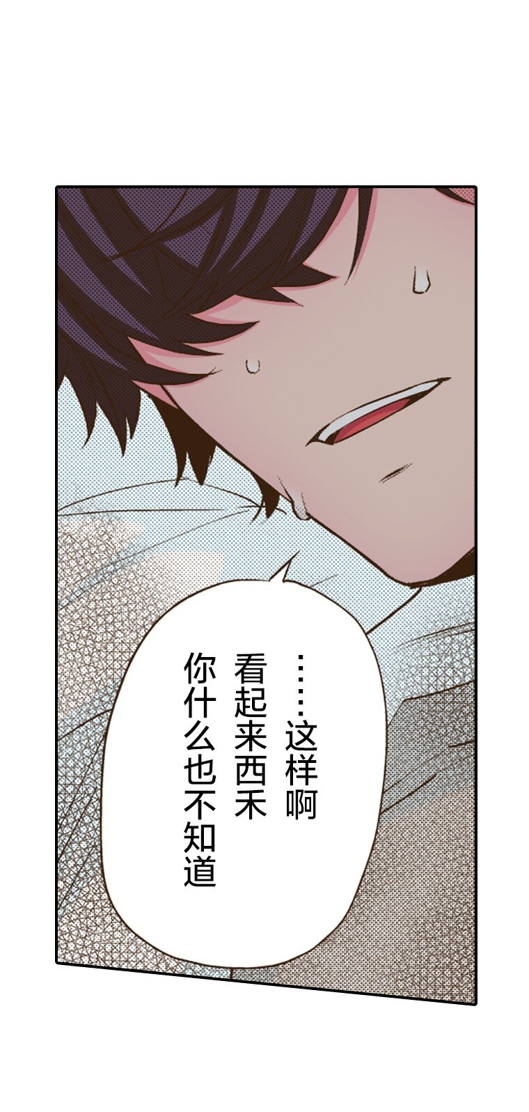 育神日記（彩色條漫） - 36 36(1/2) - 6