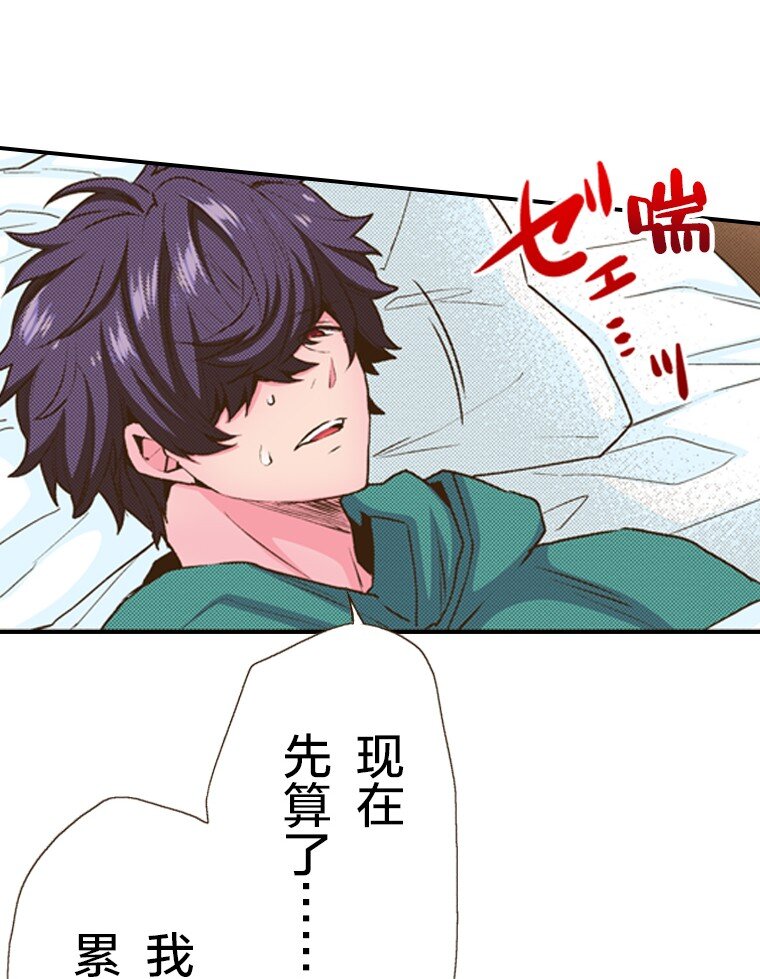 育神日記（彩色條漫） - 36 36(1/2) - 8