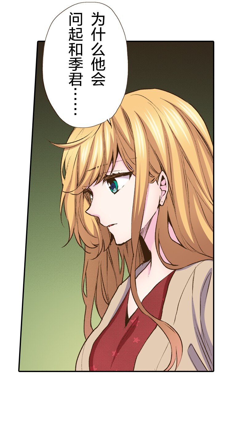 育神日記（彩色條漫） - 36 36(1/2) - 5