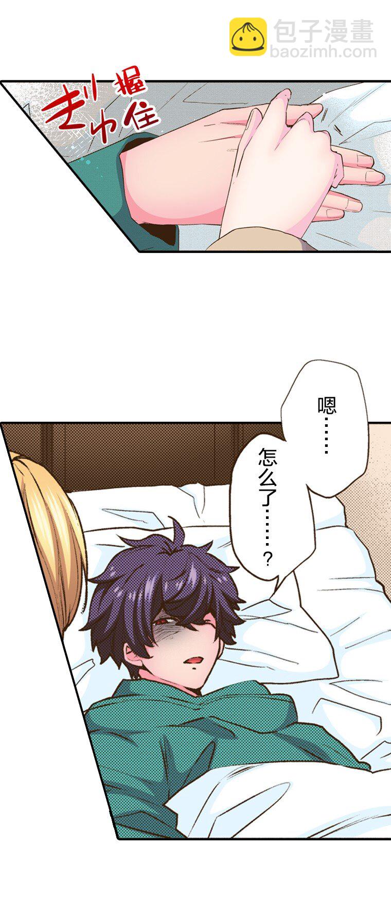 育神日記（彩色條漫） - 36 36(1/2) - 3