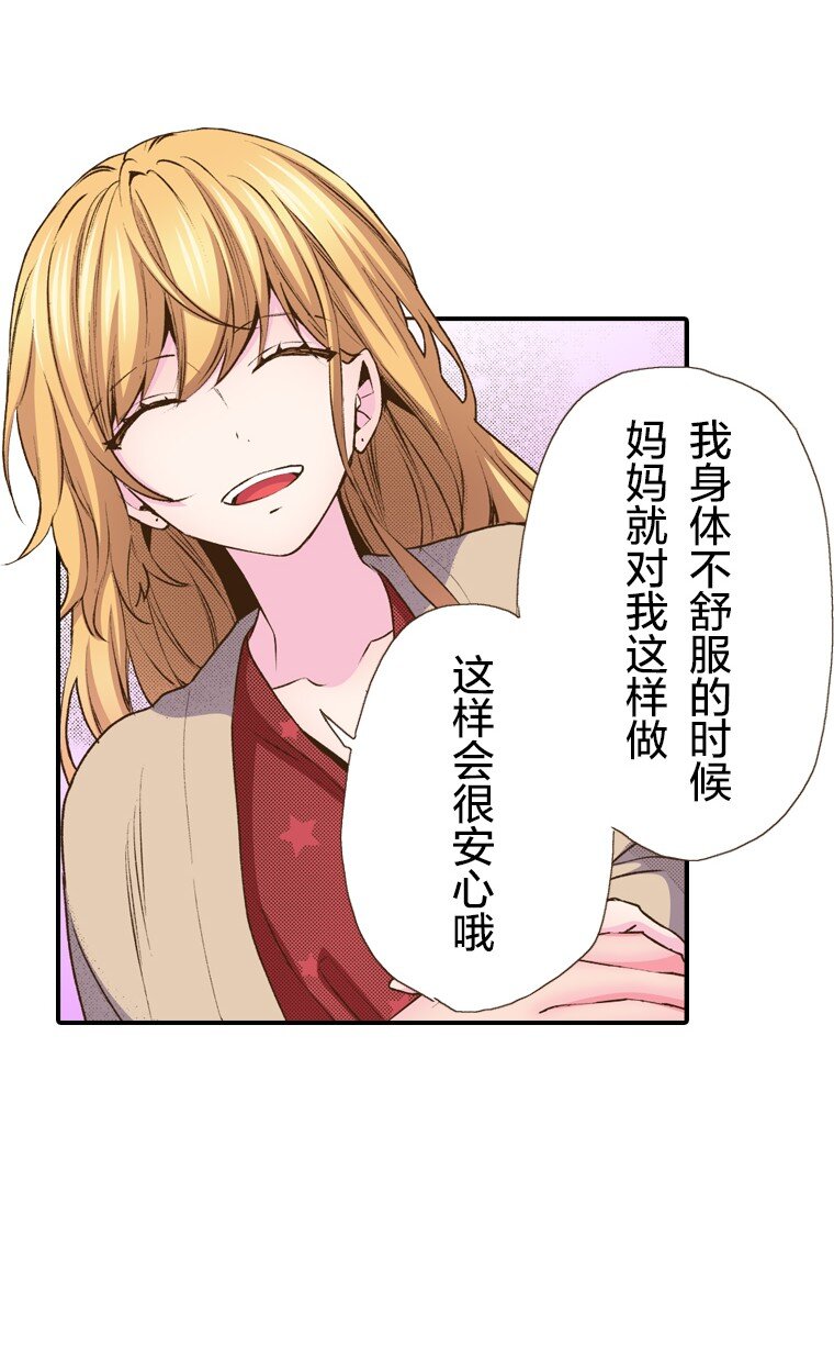 育神日記（彩色條漫） - 36 36(1/2) - 4