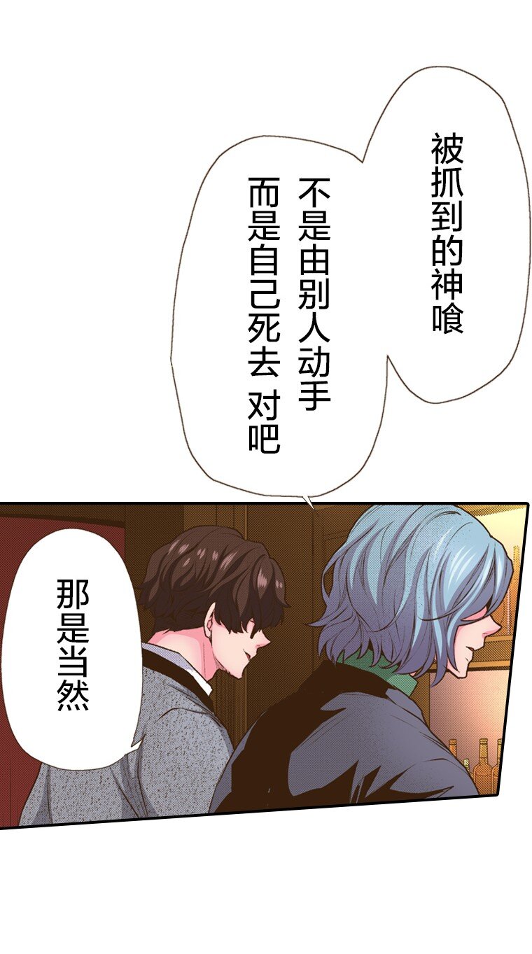 育神日記（彩色條漫） - 36 36(1/2) - 3